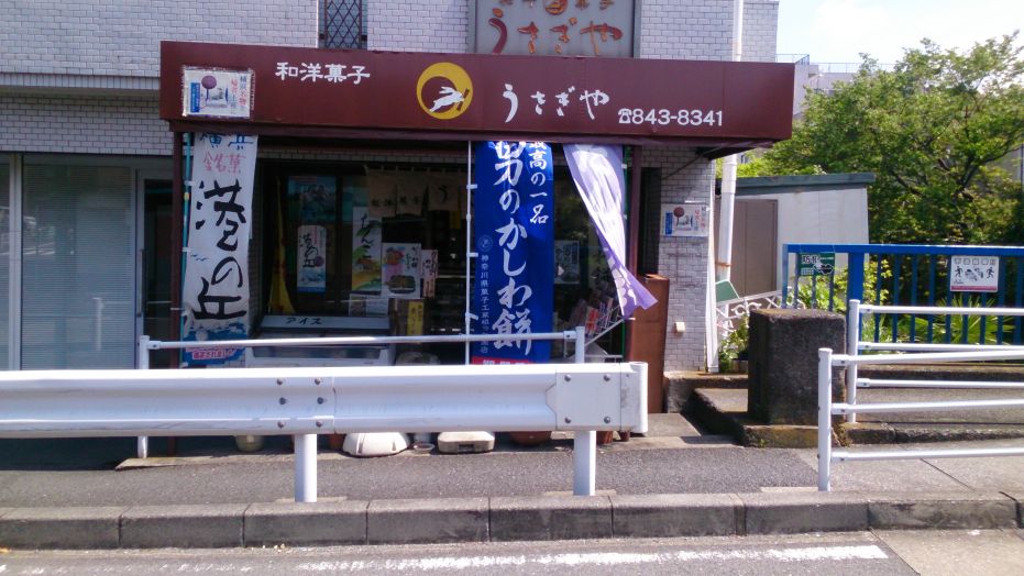お店の正面 